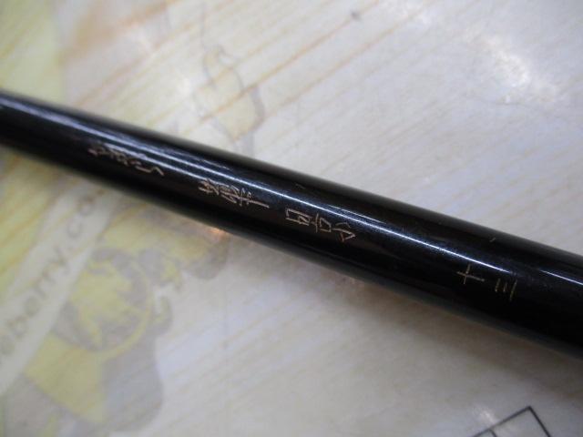 がまへら華景 13