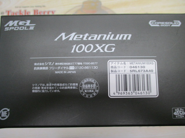 23ﾒﾀﾆｳﾑ 100XG