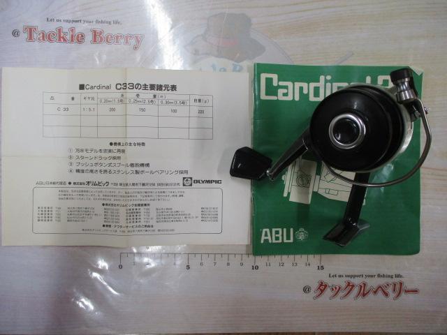 ｶｰﾃﾞｨﾅﾙ 33(逆さｼﾘｱﾙ)