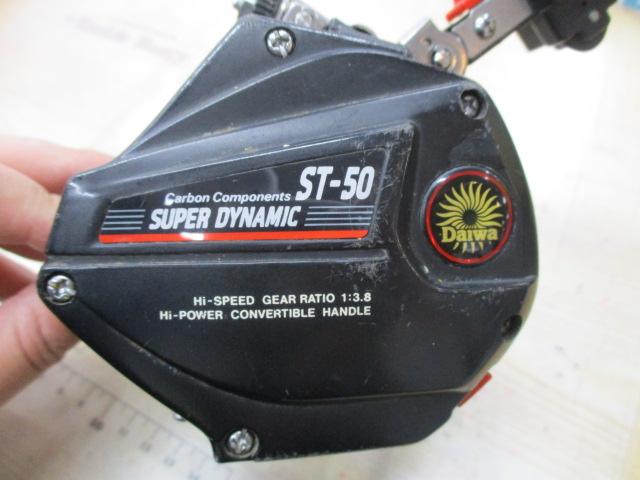スーパーダイナミック ST-50