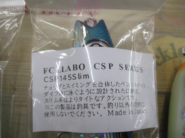 【ｾｯﾄ商品】FCﾗﾎﾞ　5点ｾｯﾄ