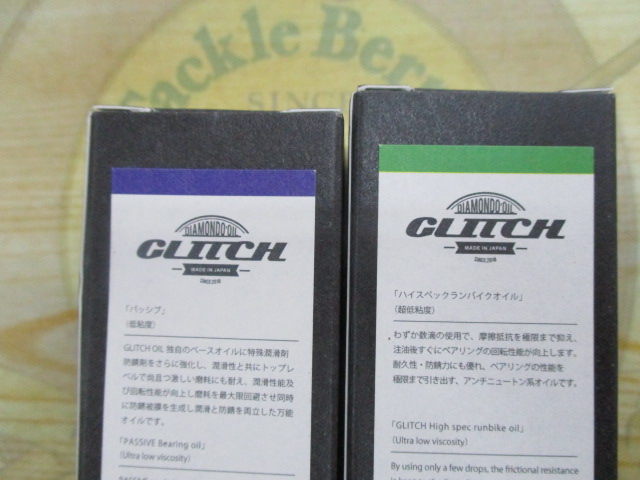 【ｾｯﾄ商品】【ﾌｧｲﾌﾞﾌｫｰｶｽ】ｸﾞﾘｯﾁｵｲﾙ