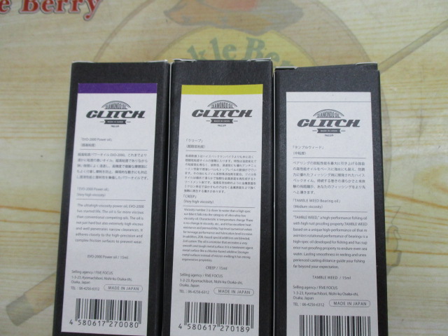 【ｾｯﾄ商品】【ﾌｧｲﾌﾞﾌｫｰｶｽ】ｸﾞﾘｯﾁｵｲﾙ(2)