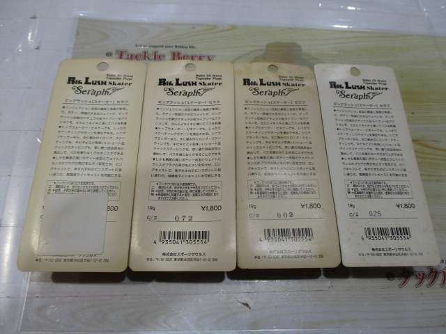 【ｾｯﾄ商品】ﾊﾞﾙｻ5O　ﾙｱｰ4点ｾｯﾄ