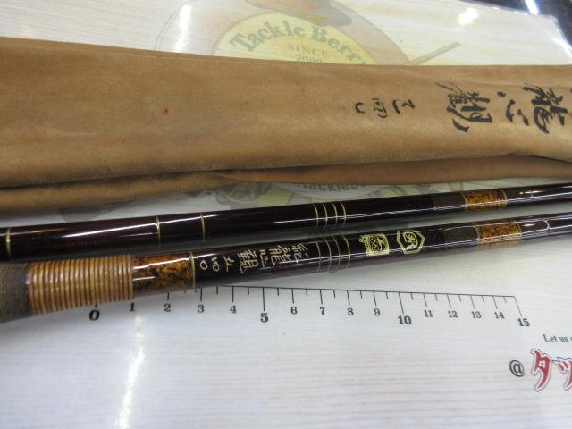 純世紀純龍心観540