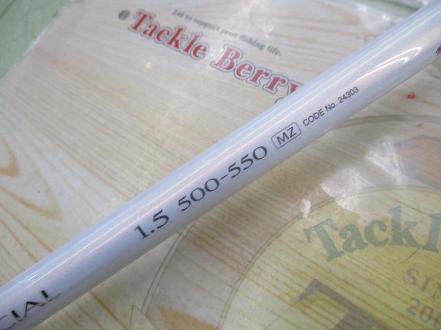 BB-Xｽﾍﾟｼｬﾙ 1.5-500/550MZ