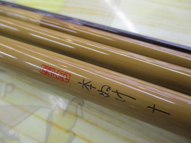 飛天弓 本ぬけ 10