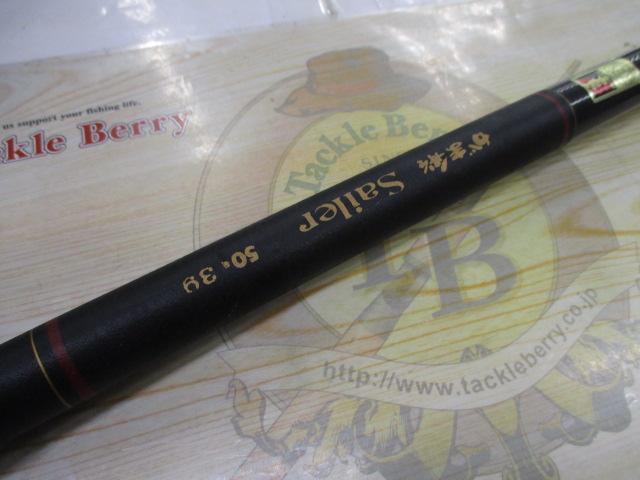 がま船ｾｰﾗｰ 50-390振出白穂