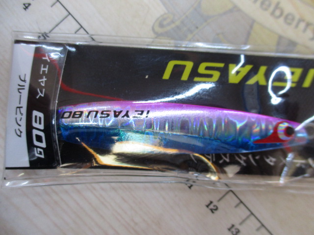 【ｾｯﾄ商品】ﾎﾞｰｽﾞﾚｽTGｲｴﾔｽ60g･80g4個