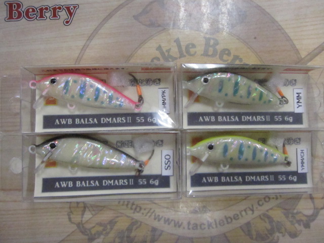 【ｾｯﾄ商品】ﾙｱｰﾚｯﾌﾟ DMARSⅡ55 4個ｾｯﾄ