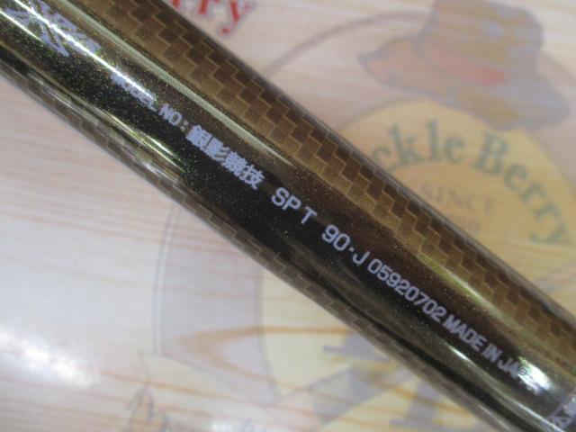 銀影競技ｽﾍﾟｼｬﾙ T90･J