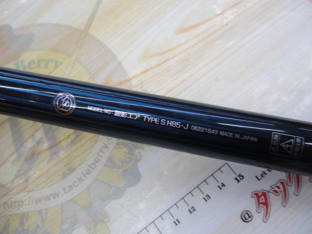 銀影エア タイプS H85・J