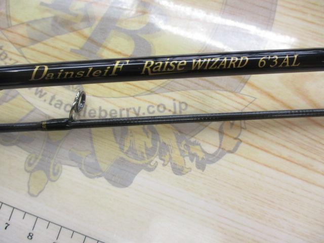 ダーインスレイヴ レイズウィザード 63AL