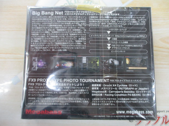 FX9 ﾌﾟﾛﾄﾀｲﾌﾟｷｯﾄ