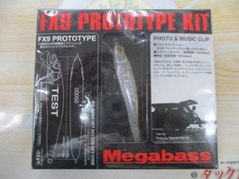 FX9 ﾌﾟﾛﾄﾀｲﾌﾟｷｯﾄ