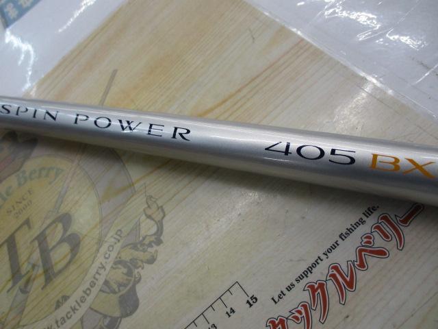 05スピンパワー 405BX