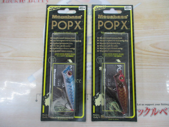 【セット商品】POP X(SP-C)レアカラー2個セット