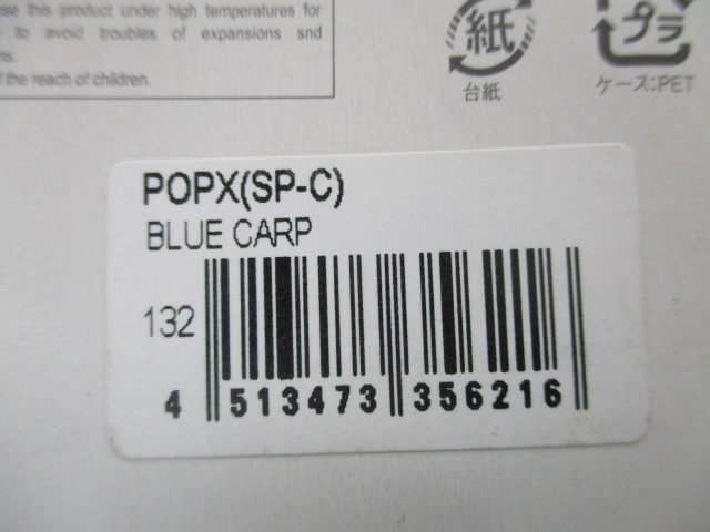 【セット商品】POP X(SP-C)レアカラー2個セット
