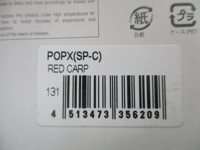 【セット商品】POP X(SP-C)レアカラー2個セット