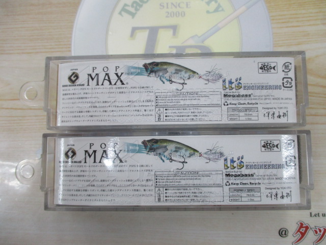 【ｾｯﾄ商品】POPMAX(SP-C)ｶｰﾌﾟ2個ｾｯﾄ