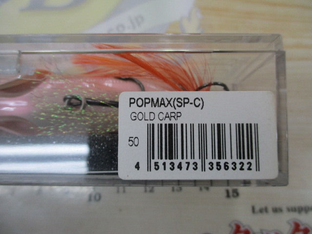 【ｾｯﾄ商品】POPMAX(SP-C)ｶｰﾌﾟ2個ｾｯﾄ