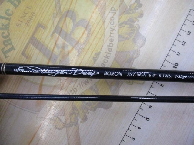 スティンガーディープ ボロン SST-86-H