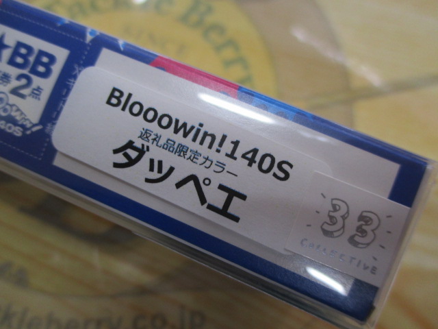 ﾌﾞﾛｰｳｨﾝ140S