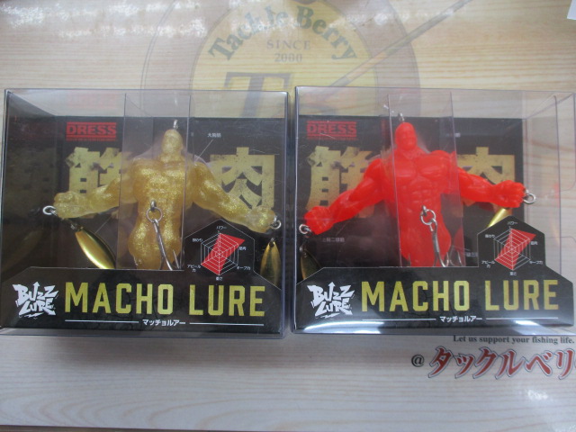 【セット商品】【中古】DRESSマッチョルアーセット