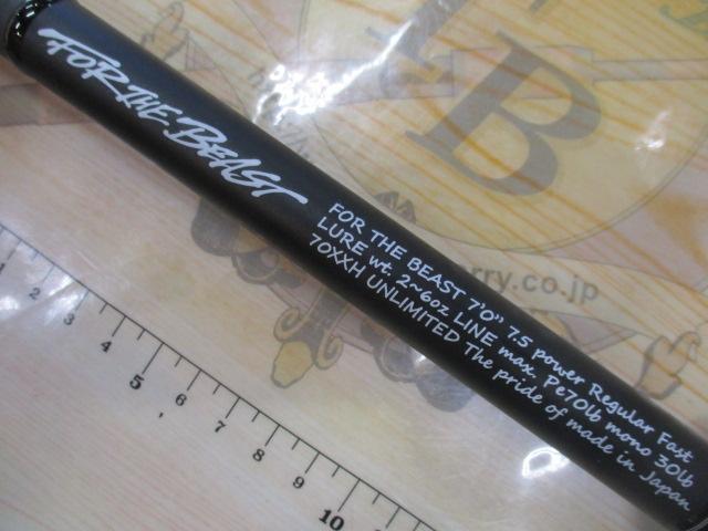 フォーザビースト FTB70XXH UNLIMITED