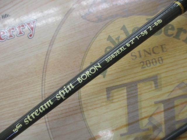 ストリームスピン ボロン SS-62EXL ゴールドサーメット+スクリューシート