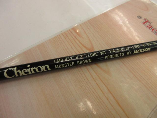 ケイロン モンスターブラウン CMB-832