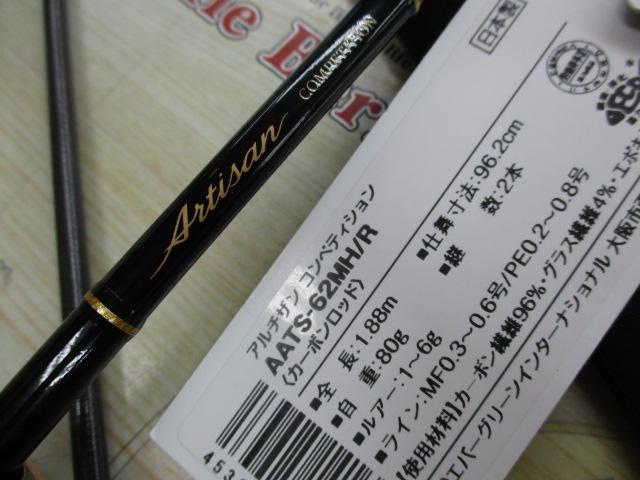 ｱﾙﾁｻﾞﾝAATS-62MH/R