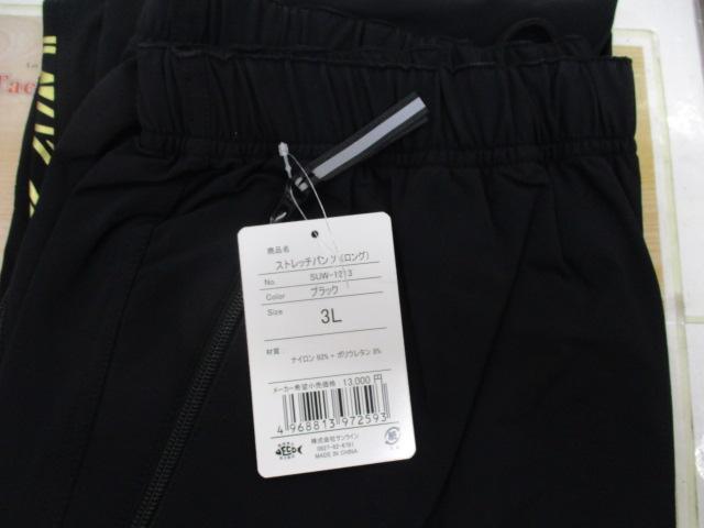 ｽﾄﾚｯﾁﾊﾟﾝﾂ(ﾛﾝｸﾞ)SUW-1213