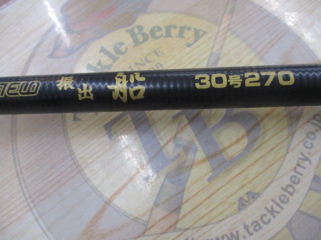 ﾌﾙﾌｨｰﾙﾄﾞ振出船 30-27