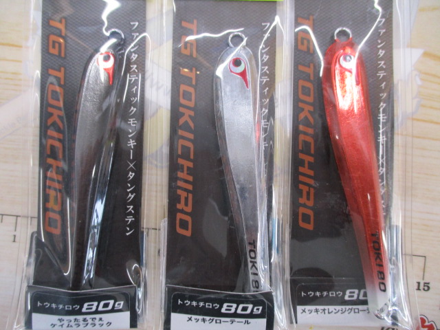 【ｾｯﾄ商品】TGﾄｳｷﾁﾛｳ80g　3本ｾｯﾄ