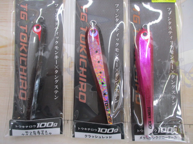 【ｾｯﾄ商品】TGﾄｳｷﾁﾛｳ100g3本ｾｯﾄ