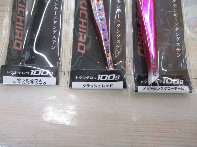 【ｾｯﾄ商品】TGﾄｳｷﾁﾛｳ100g3本ｾｯﾄ