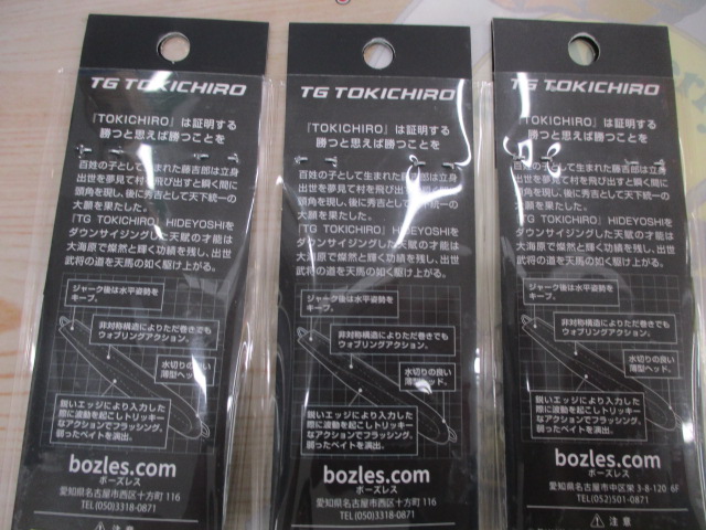 【ｾｯﾄ商品】TGﾄｳｷﾁﾛｳ100g3本ｾｯﾄ