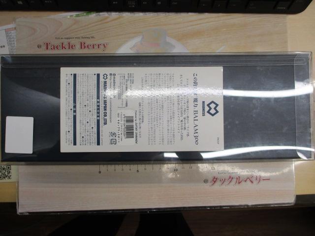 ﾊﾞﾗﾑ300ｻﾀﾝﾌﾞﾗｯｸﾎﾞｰﾝ