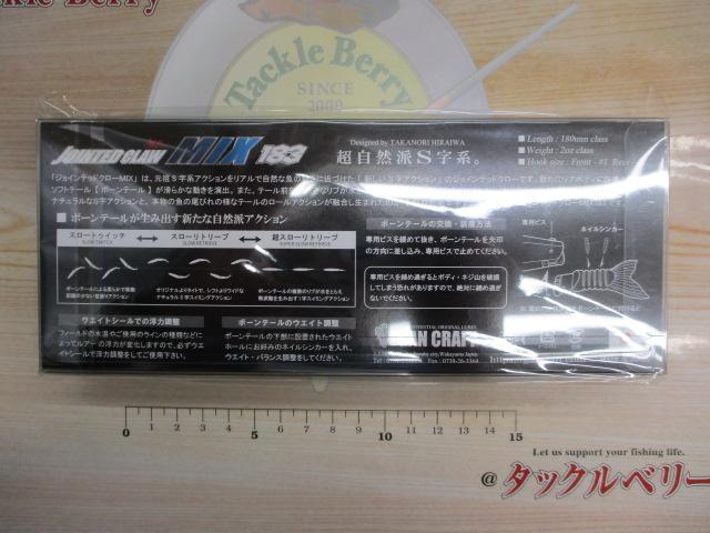 ｼﾞｮｲﾝﾃｯﾄﾞｸﾛｰﾐｯｸｽ183F#GAN-51ﾌｨｰﾄﾞﾌﾙﾁｬｰﾄBT