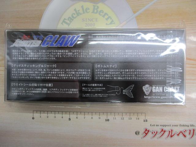 鮎邪 ジョインテッドクロー178