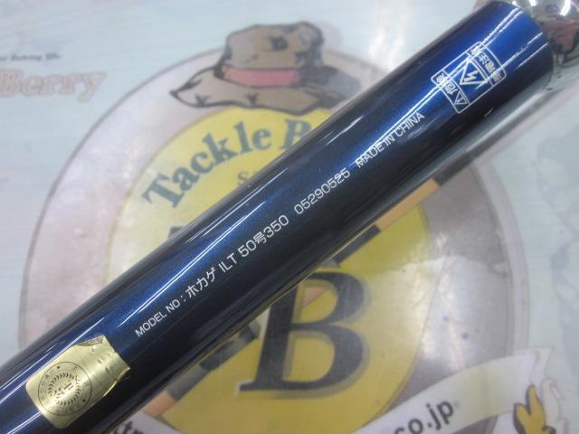 ﾎｶｹﾞILT 50-350