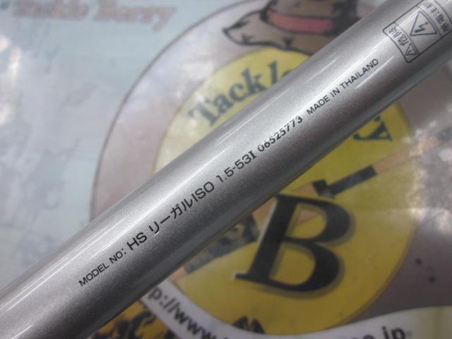 HSﾘｰｶﾞﾙISO 1.5-53I