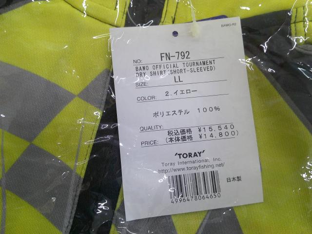 【ｾｯﾄ商品】ﾄｰﾅﾒﾝﾄｼｬﾂ2点ｾｯﾄ