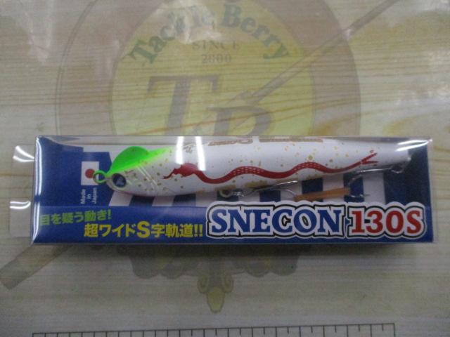 スネコン130S