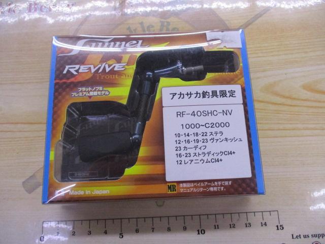 ﾌｧﾝﾈﾙRF-40SHC-NV