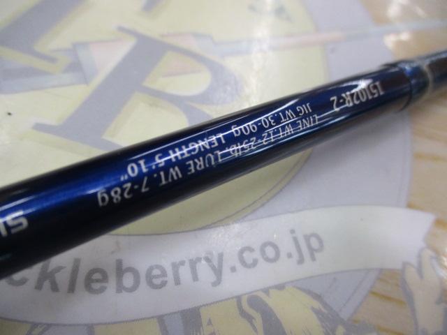 ワールドシャウラ 15102R-2 (ブルータイプ)