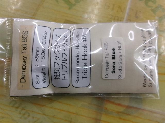 ﾃﾞﾝﾌﾟｼｰﾃｲﾙ85S