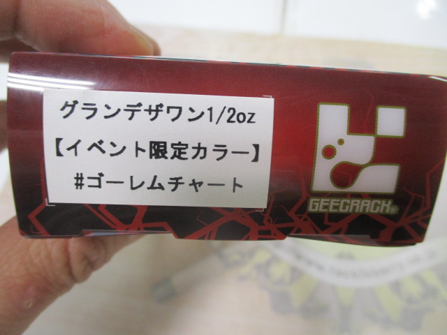 【ｾｯﾄ商品】ｸﾞﾗﾝﾃﾞｻﾞﾜﾝ　ｾｯﾄ