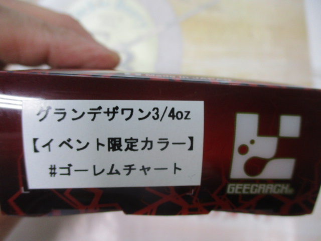 【ｾｯﾄ商品】ｸﾞﾗﾝﾃﾞｻﾞﾜﾝ　ｾｯﾄ